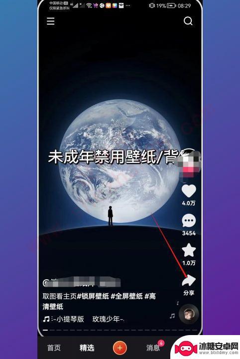 快手视频怎么去水印保存本地 快手作品保存到相册后如何去除水印