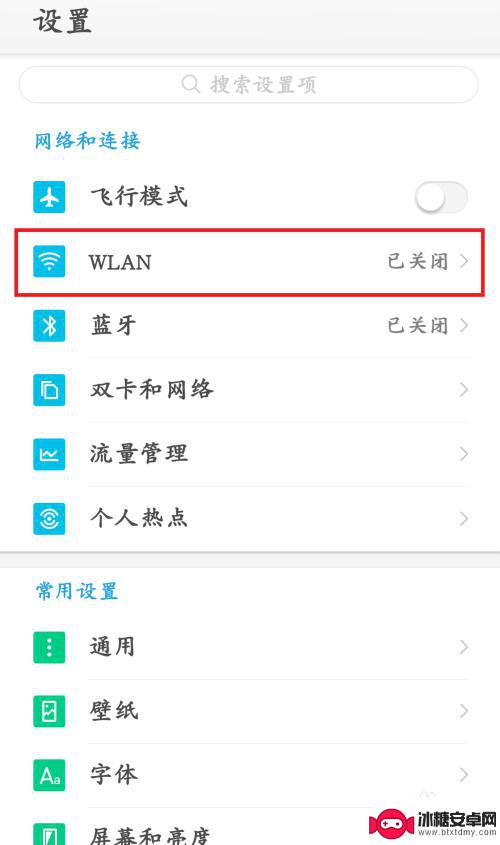 手机怎么扫一扫二维码连接wifi 手机如何扫描二维码连接WiFi