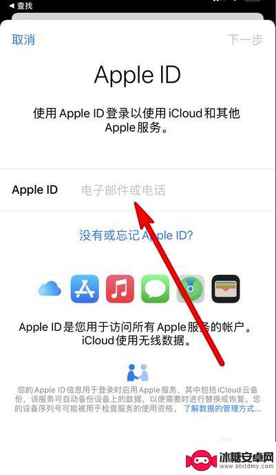 iphone13查找功能 iPhone 13如何使用查找功能步骤