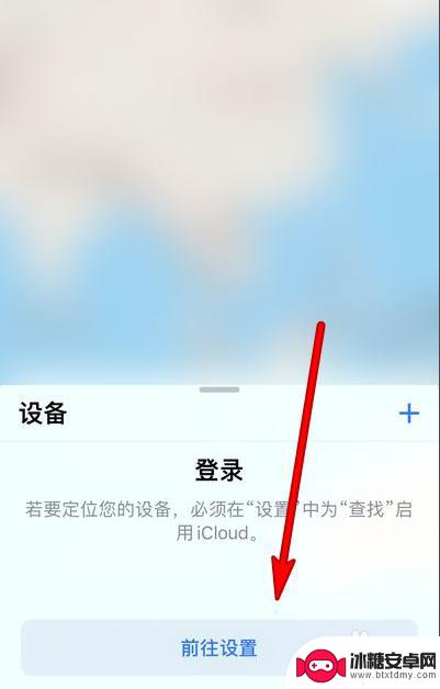 iphone13查找功能 iPhone 13如何使用查找功能步骤