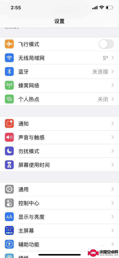 苹果手机电脑热点怎么连接不上 苹果iPhone手机开热点电脑连接不上怎么办