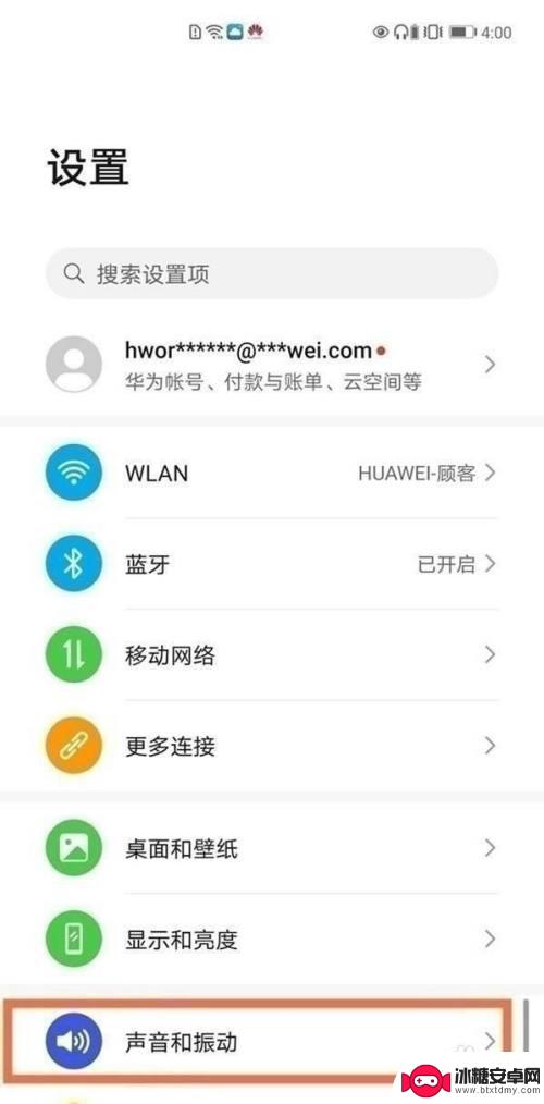 华为手机微信声音怎么调大小 华为手机微信声音设置教程