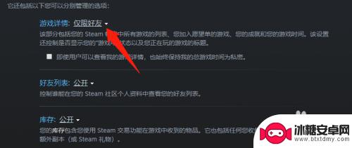 steam好友可以看到什么 如何在Steam中设置不让好友知道我在玩什么游戏