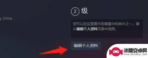 steam好友可以看到什么 如何在Steam中设置不让好友知道我在玩什么游戏