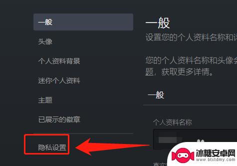 steam好友可以看到什么 如何在Steam中设置不让好友知道我在玩什么游戏