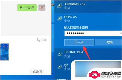 电脑怎么连手机wi-fi 笔记本电脑连接手机热点的步骤与方法