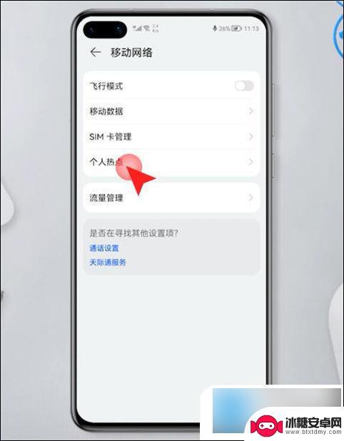 电脑怎么连手机wi-fi 笔记本电脑连接手机热点的步骤与方法