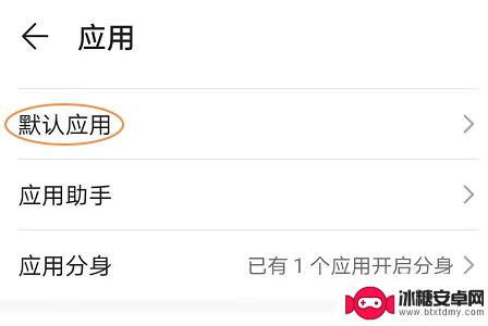手机如何用设置打开应用 华为手机如何将应用设置为默认打开