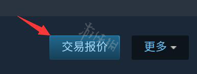 手机steam怎么交易报价 Steam手机版交易链接查看方法