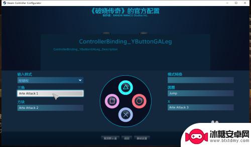 破晓传说steam手柄设置 破晓传说手柄按键设置教程