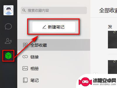 电脑怎么传原画质视频给手机微信 微信发送视频清晰度降低怎么办