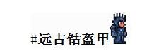 泰拉瑞亚法师前期开荒 泰拉瑞亚法师开荒流程攻略怎么玩