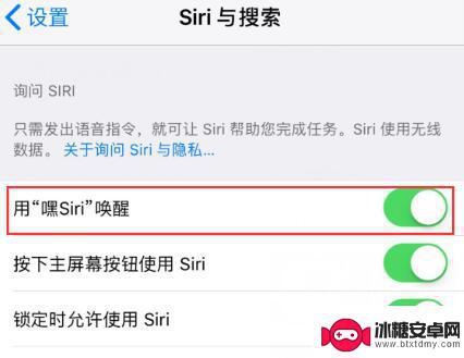 苹果手机启用siri怎么没反应 嘿Siri没有反应怎么办