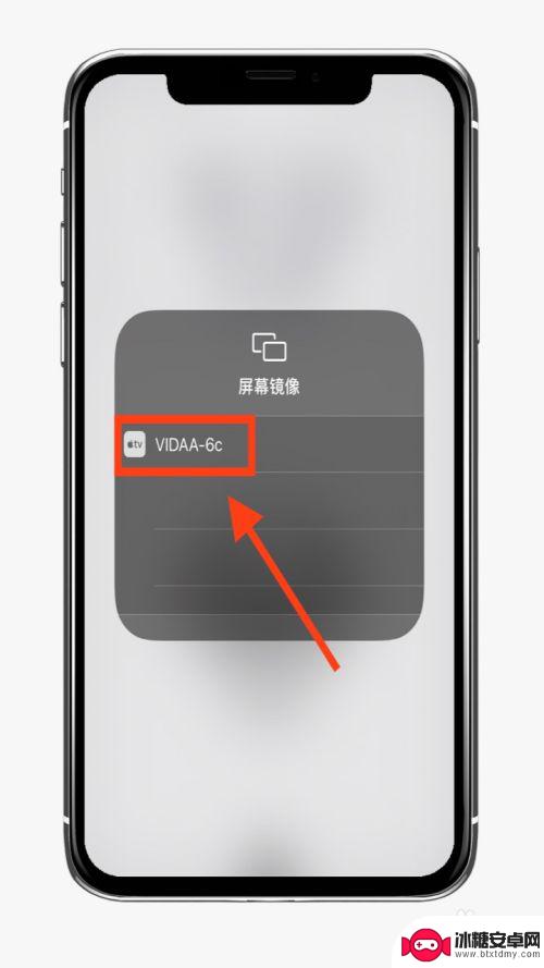 iphonex手机怎么投屏 iPhone X如何通过无线投屏到电视