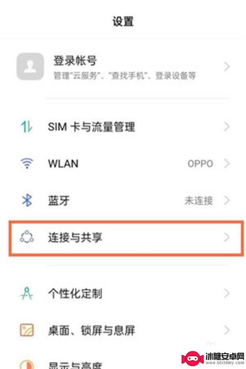 op手机飞行模式在哪里关闭 oppo手机飞行模式怎么关掉