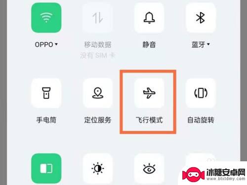 op手机飞行模式在哪里关闭 oppo手机飞行模式怎么关掉