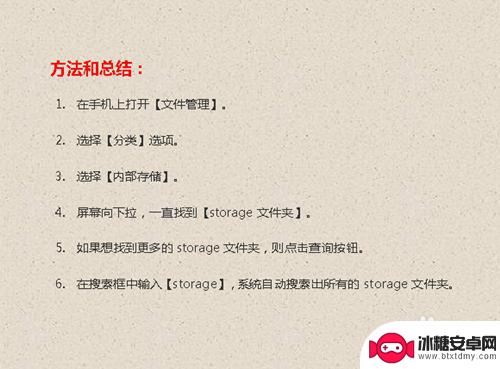 storage在手机里怎么找 手机存储空间的文件夹在哪里找