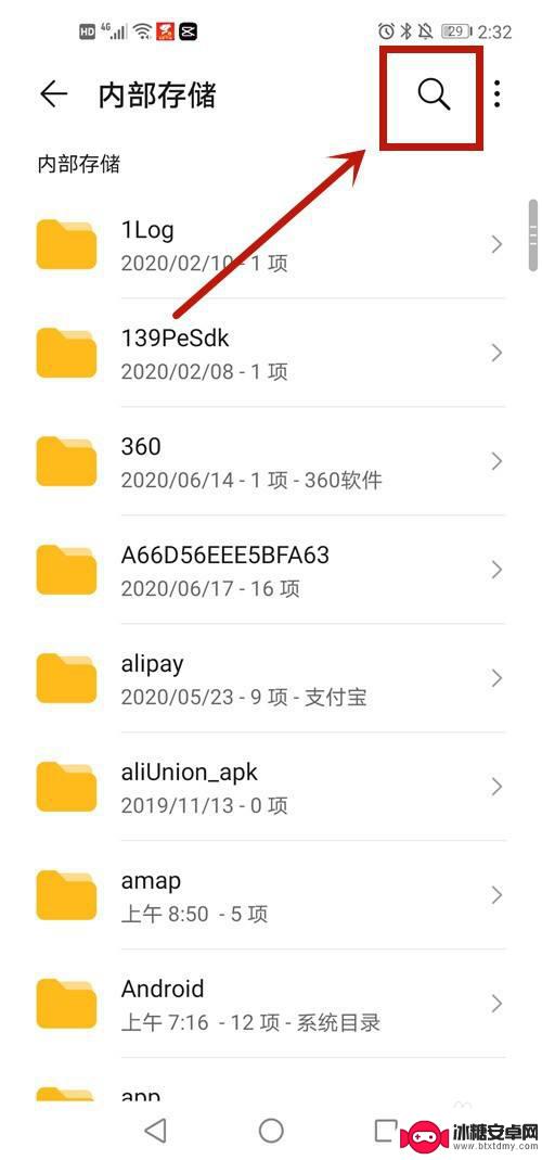 storage在手机里怎么找 手机存储空间的文件夹在哪里找