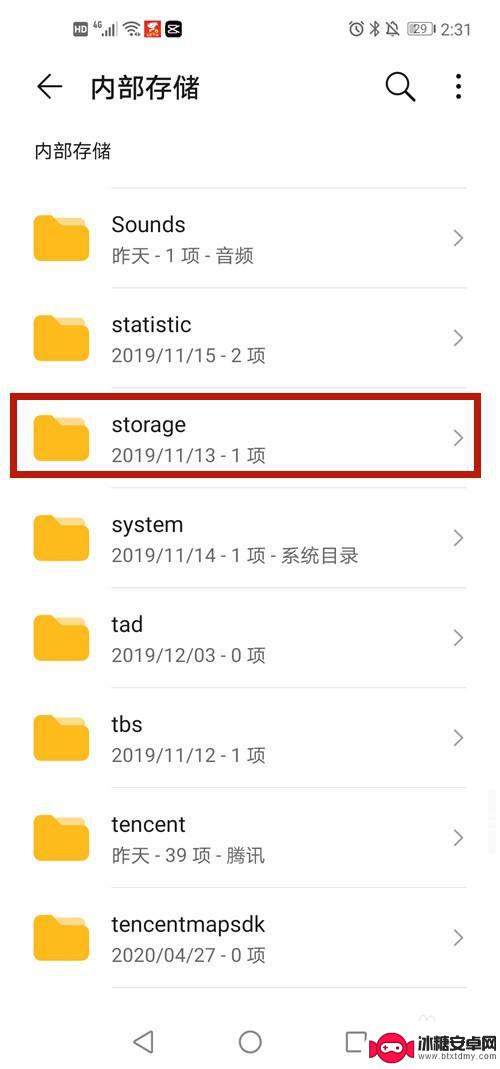 storage在手机里怎么找 手机存储空间的文件夹在哪里找