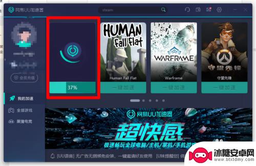 steam在uu uu加速器steam怎么使用