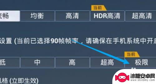 安卓手机吃鸡如何修改90 小米12怎么设置吃鸡帧率为90