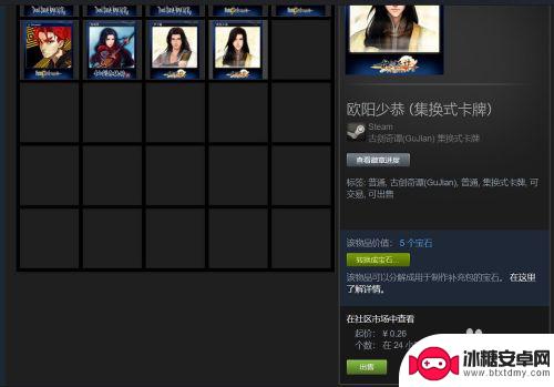 steam集换式卡牌可以卖钱? Steam集换式卡牌怎么交易