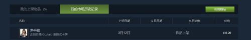 steam集换式卡牌可以卖钱? Steam集换式卡牌怎么交易