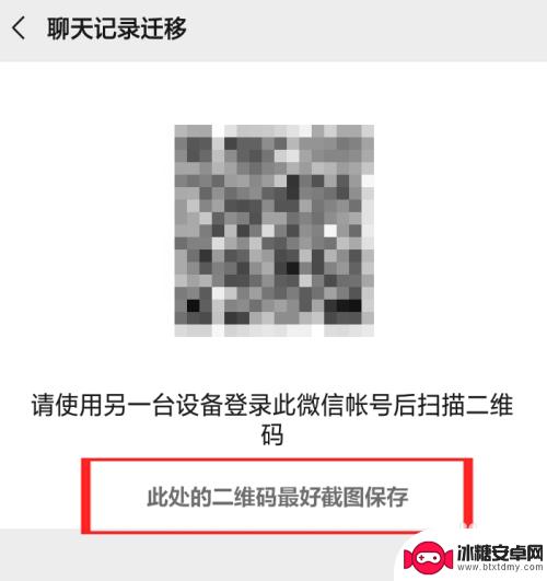 怎么在另一部手机同步微信聊天记录 怎么将微信聊天记录从一台手机转移到另一台手机