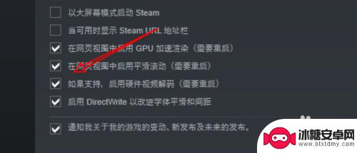 steam解码器 Steam如何启用硬件视频解码设置