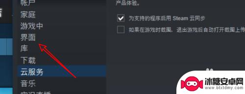 steam解码器 Steam如何启用硬件视频解码设置