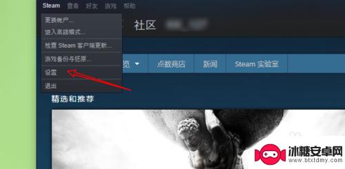 steam解码器 Steam如何启用硬件视频解码设置