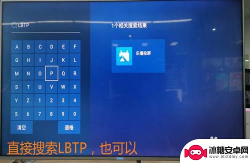 长虹手机怎么打开投屏设置 手机如何投屏到长虹电视