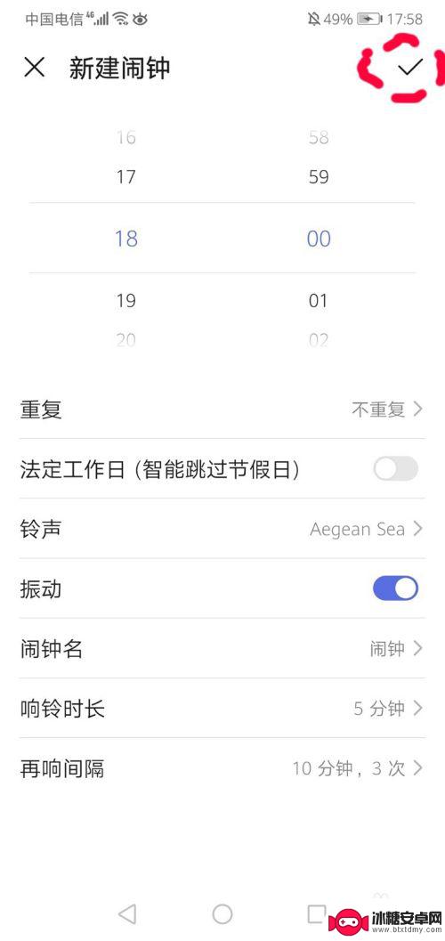 本手机闹钟如何设置 华为手机闹钟设置步骤