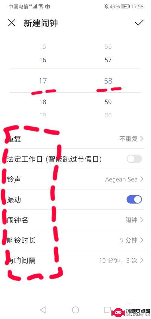 本手机闹钟如何设置 华为手机闹钟设置步骤