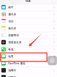 苹果手机收不到信息怎么设置回来 苹果手机收不到短信怎么办