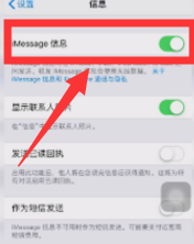 苹果手机收不到信息怎么设置回来 苹果手机收不到短信怎么办