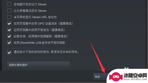 电脑怎么设置steam开机启动 Steam如何设置开机自动打开