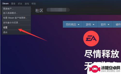 电脑怎么设置steam开机启动 Steam如何设置开机自动打开