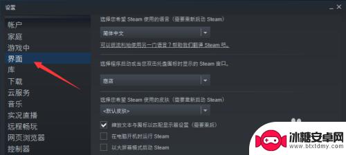 电脑怎么设置steam开机启动 Steam如何设置开机自动打开