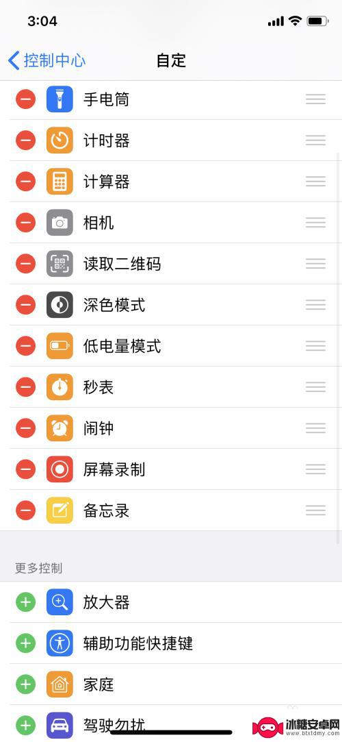 苹果手机控制面板怎么添加应用 苹果手机如何在控制中心中添加控制