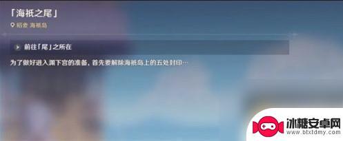 原神海袛之尾怎么解开封印 原神月浴之渊海祗之尾封印破解技巧