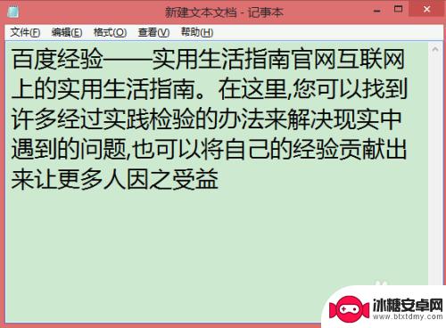 用手机写小说如何换行 txt文本怎样自动换行