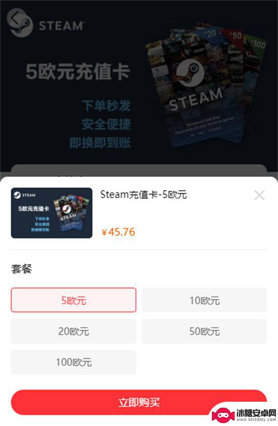 steam充欧元 Steam欧元充值卡购买攻略