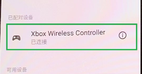 手机连接xbox手柄 Xbox手柄如何连接手机