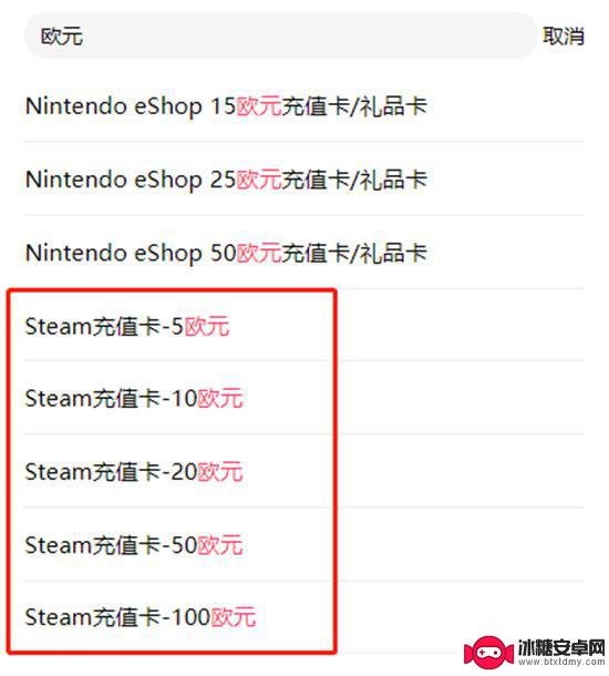 steam充欧元 Steam欧元充值卡购买攻略