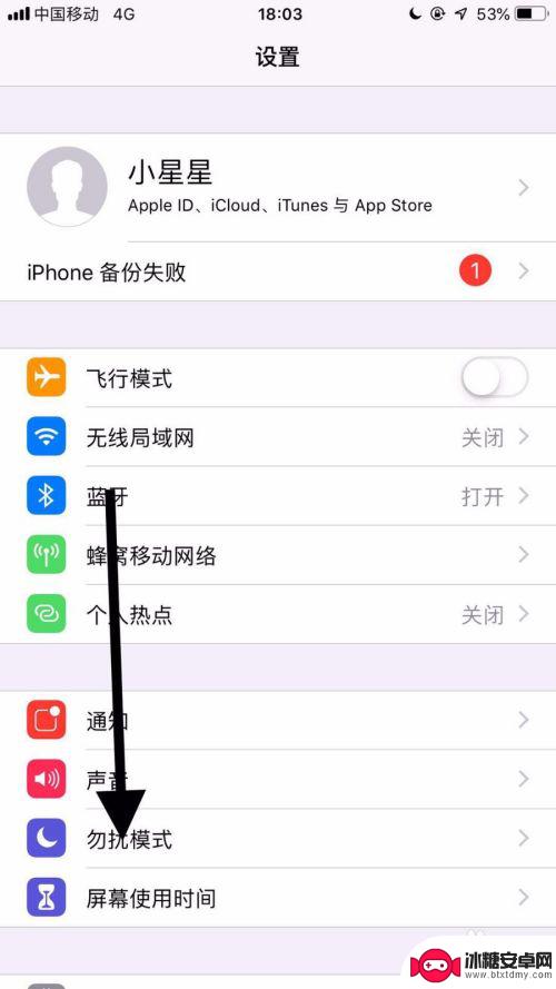 怎样让ipad和iphone不同步 iPad和手机同步取消方法