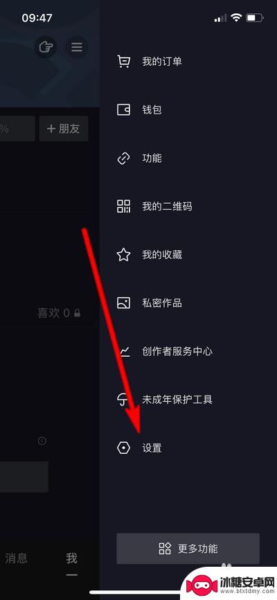 手机抖音如何设置背景 抖音更换背景颜色教程