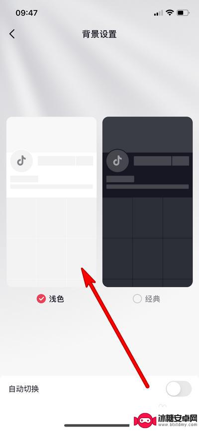 手机抖音如何设置背景 抖音更换背景颜色教程