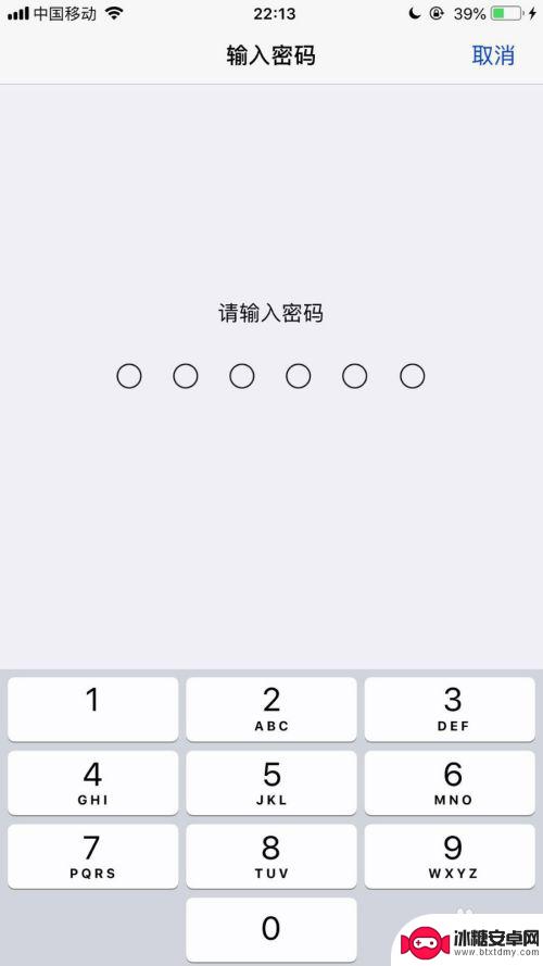 苹果13开机密码如何修改密码 苹果手机开机密码修改方法