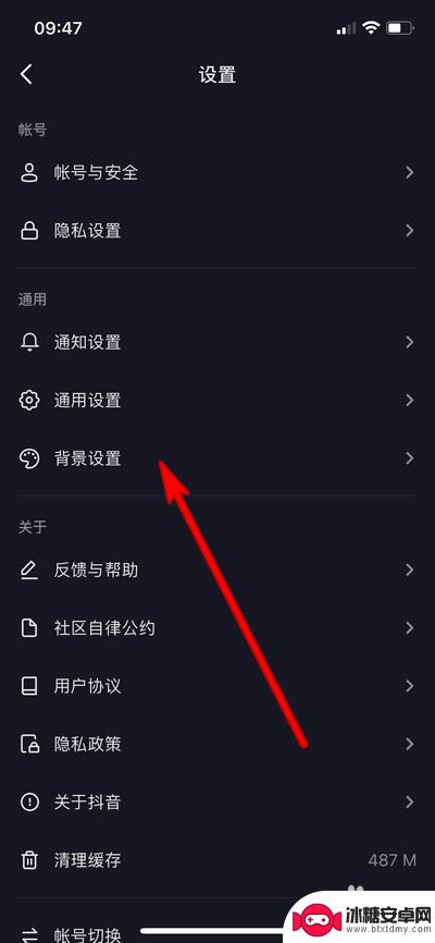 手机抖音如何设置背景 抖音更换背景颜色教程